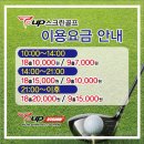 군산스크린골프티업 이미지