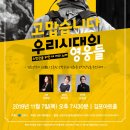 김포시립소년소녀합창단 정기연주회 이미지