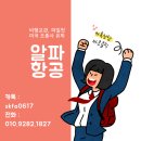 알파항공