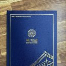 해광경희대태권도 이미지