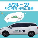 ㈜스타렌트카 이미지