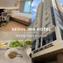 서울인바이더디자이너스 이미지