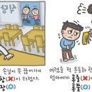 예쁜말바른말 - (103) ‘복장’과 ‘혼쭐’/ 서울 양진초 교장 류덕엽 이미지