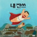 어린이 독서퀴즈(7월) 이미지