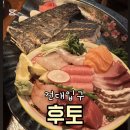 건대사시미 | 건대입구 이자카야 맛집 후토 | 내돈내산 후기 사시미 맛집 핫한 데이트코스 추천