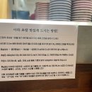 아라회초밥