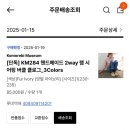 어링 | 털슬리퍼(KM284 핸드메이드 2way 램시 어링 버클 클로그) 내돈내산 구매 후기 / 유튜버 루피타 추천템