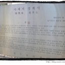 사패지 경계석 이미지