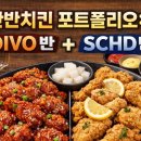 반반