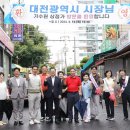 가수원전통시장 이미지