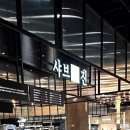 샤브진 신세계동대구복합환승 센터점 샤브샤브 내돈내산이용후기