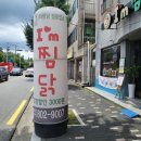 아임찜닭옥산점 네이버블로그