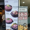 이가네함평한우소머리곰탕 | 구디맛집 금성관나주곰탕 구로직영점 서울3대곰탕 이유있는 맛