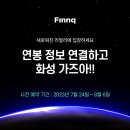 핀크로 이미지