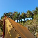 블루마린 캠핑장 이미지