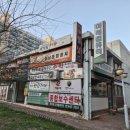 내몸에쑥뜸방 | [쑥뜸명가 개포점]요즘 MZ핫플 쑥뜸방 내돈내산 두번 다녀온 솔직후기