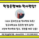 가천대 학사편입 단기간으로 준비한 썰!