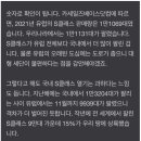 벤츠 S클래스 판매량 한국＞유럽 전체 ㄷㄷ 이미지