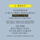 청년내일채움공제 2년형 후기 (만기금 수령)