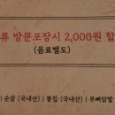 요골통닭 이미지