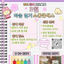 동작이수사회복지관 | [동작이수사회복지관] <3월 청년 참여프로그램 마음 열기_소통 클래스 모집> 안내