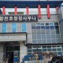 합천호 청정사우나 이미지