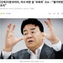 [단독] 더본코리아, 자사 비판 글 ‘모욕죄’ 고소…“불가피한 조치” 이미지