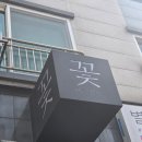 가람꽃플라워 | 별내 꽃집 추천, 꽃가득해에서 예쁜 꽃다발 실물 후기!