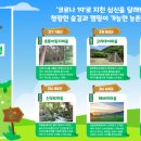 의귀리농촌체험휴양마을 이미지