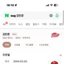 쓱 김민준 내야수인데 투수하는거야..???? 이미지
