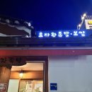 효자왕족발 | [서촌 맛집] 효자왕족발(보쌈)-보쌈 1티어 맛집 내돈내산 후기