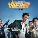 베테랑 - 남해군 화전로 52-9 | 베테랑