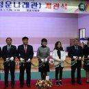 청운체육관