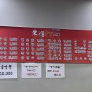 동신중화요리