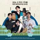 대전시립연정국악원 큰마당 티스토리