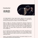 수원시립교향악단 제298회 정기연주회 | 수원시립교향악단 제298회 정기연주회 쇼스타코비치