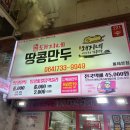 우도돼지네땅콩만두올레