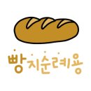 무등산빵집 이미지