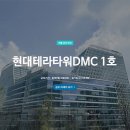 DMC타워 건물 이미지