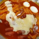 마피아떡볶이 이미지