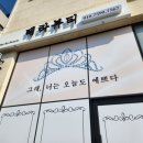 태라뷰티 | 평택얼굴피부관리 맛집 태라뷰티