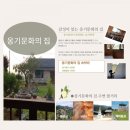옹기문화의 집 이미지