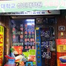 강동건강원 - 춘천시 춘천로167번길 33 | 강동건강원