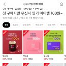 무신사 첫구매면 100원딜 챙기자!! 이미지