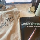 꼭 알고 시작해야 하는 창업 준비와 세무 지식 | StartUp Bay 실전 창업 아카데미 1-2일차 후기