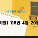 사무자동화산업기사_실기_기출문제 이미지