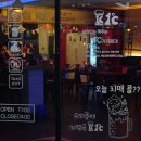1℃맥주 - 광양시 진등1길 11 | 1℃맥주
