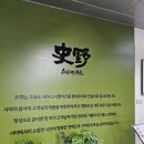 사야카츠 | 창원 중동 사야카츠 사야스시앤카츠 솔직 후기 카츠와 스시 함께 나오는 곳 !