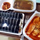 광판팔뚝김밥우두점
