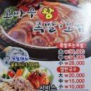 고바우왕족발보쌈 이미지